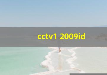 cctv1 2009id